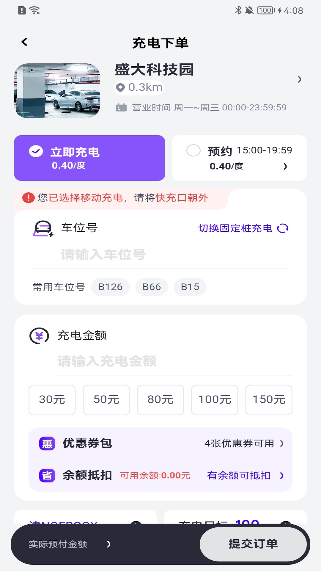 精彩截图-途乐充2025官方新版
