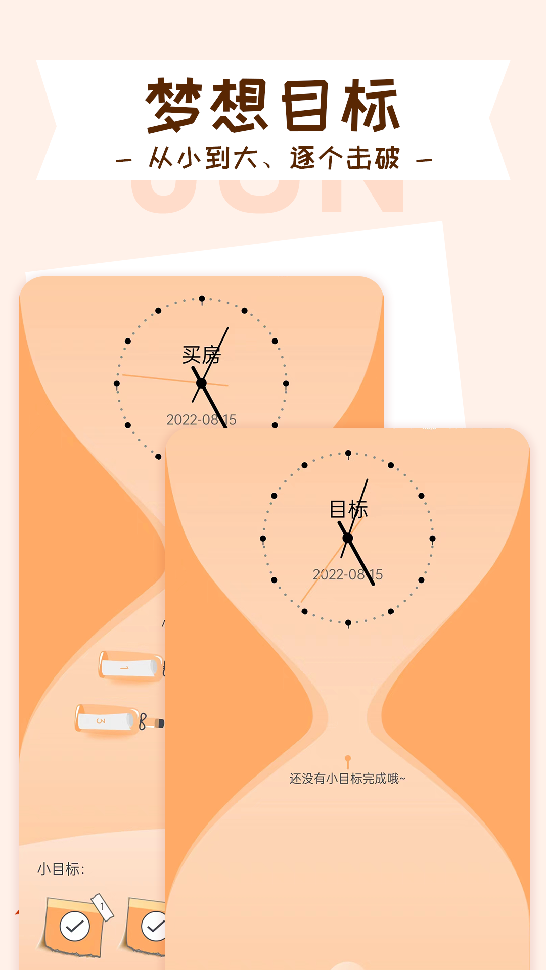 精彩截图-目标管理局2026官方新版