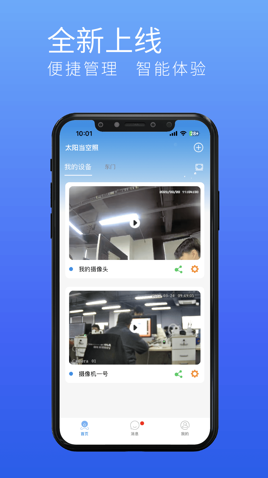 精彩截图-千目智能2025官方新版