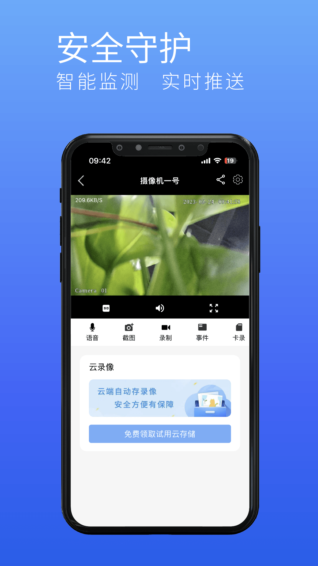 精彩截图-千目智能2025官方新版