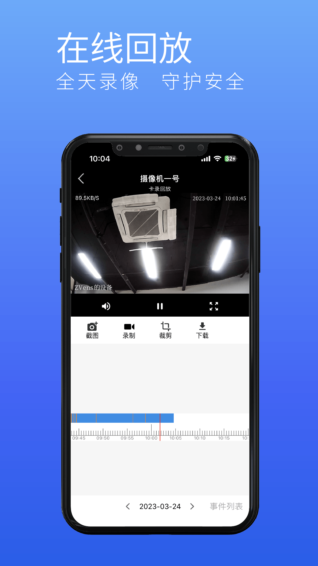 精彩截图-千目智能2025官方新版