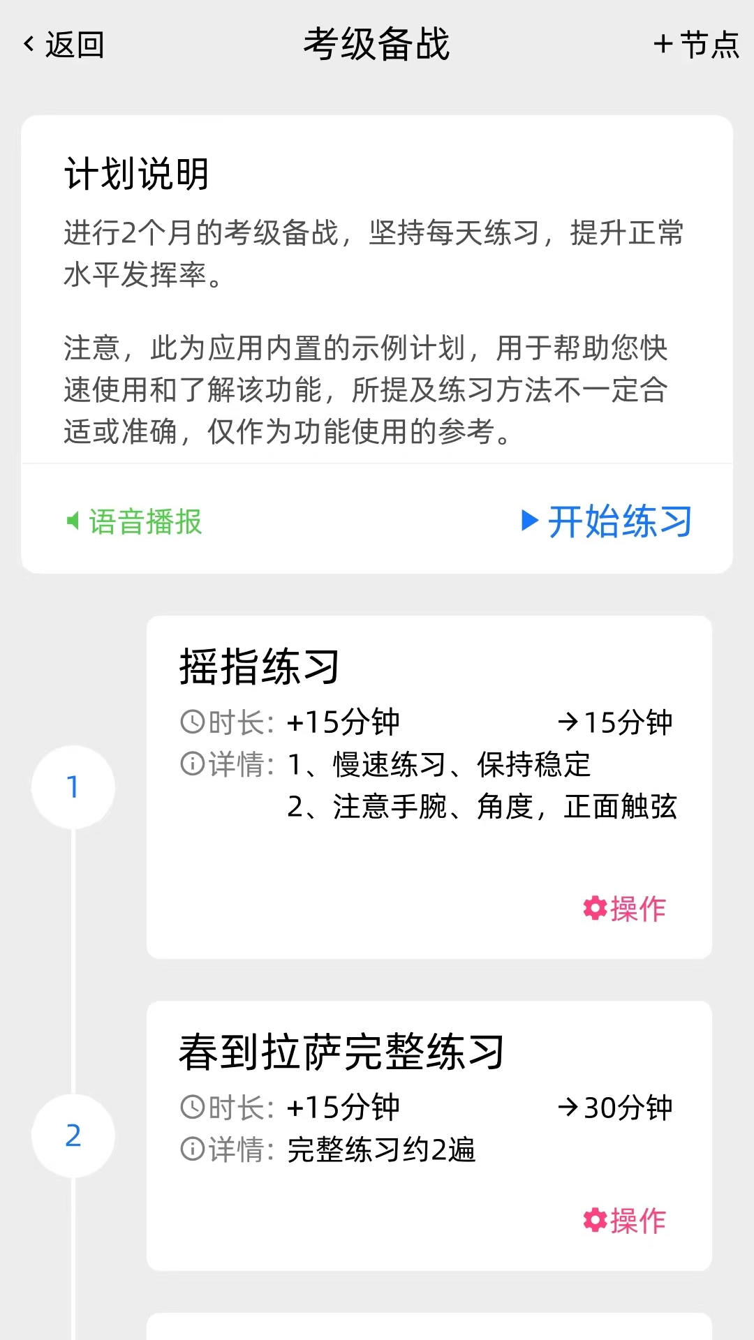 精彩截图-GZ调音助理2025官方新版