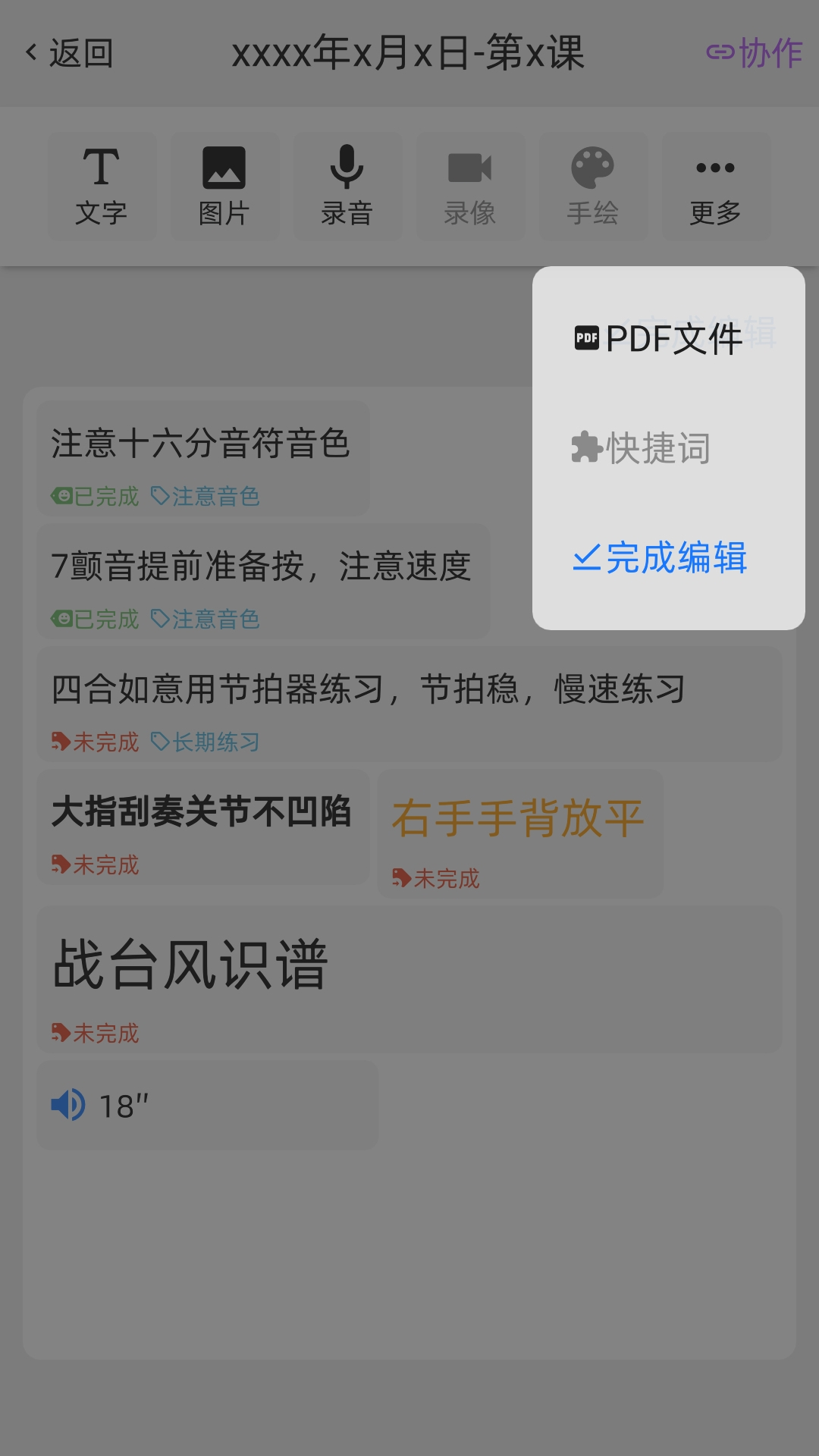精彩截图-GZ调音助理2025官方新版