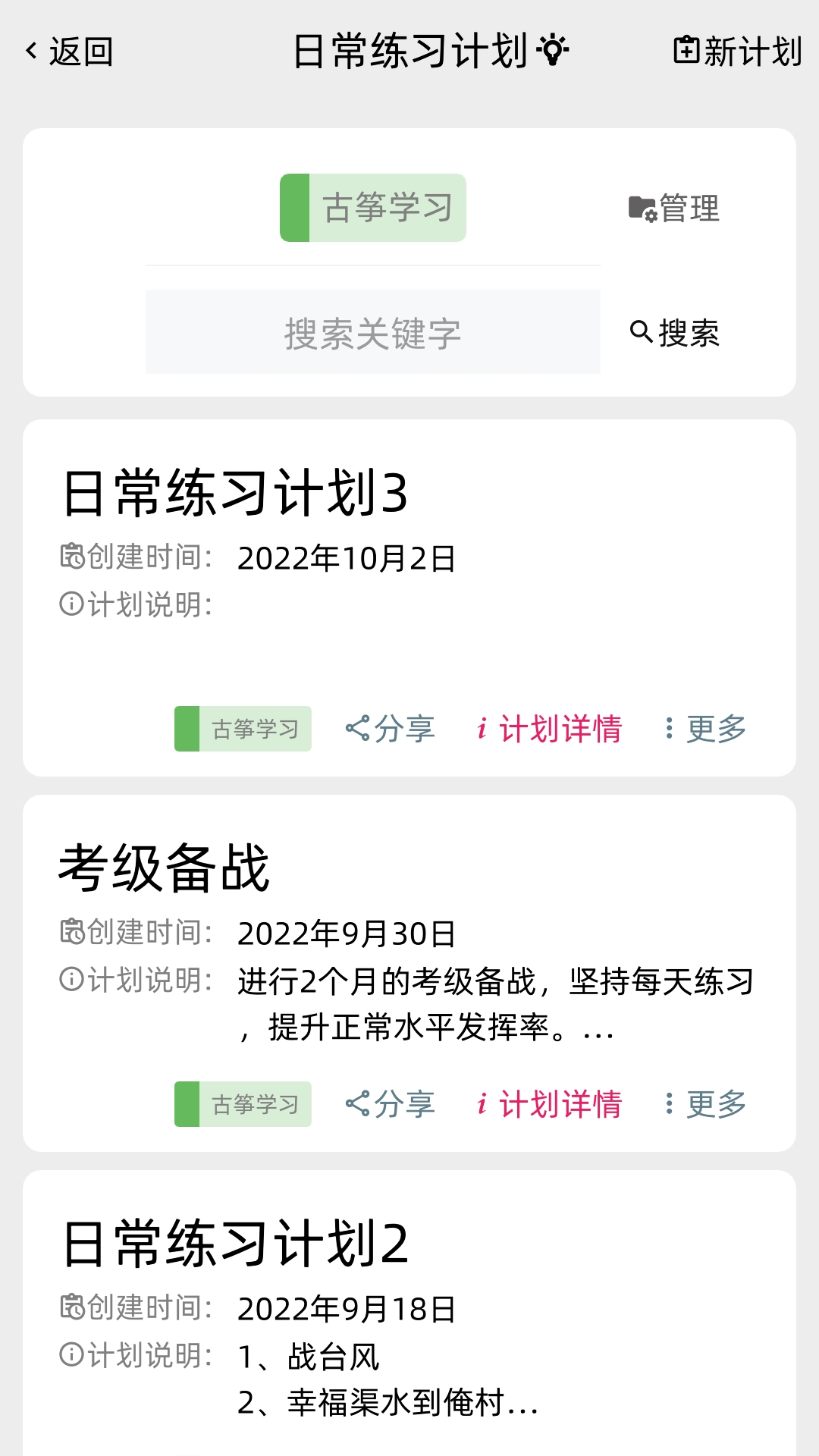 精彩截图-GZ调音助理2026官方新版
