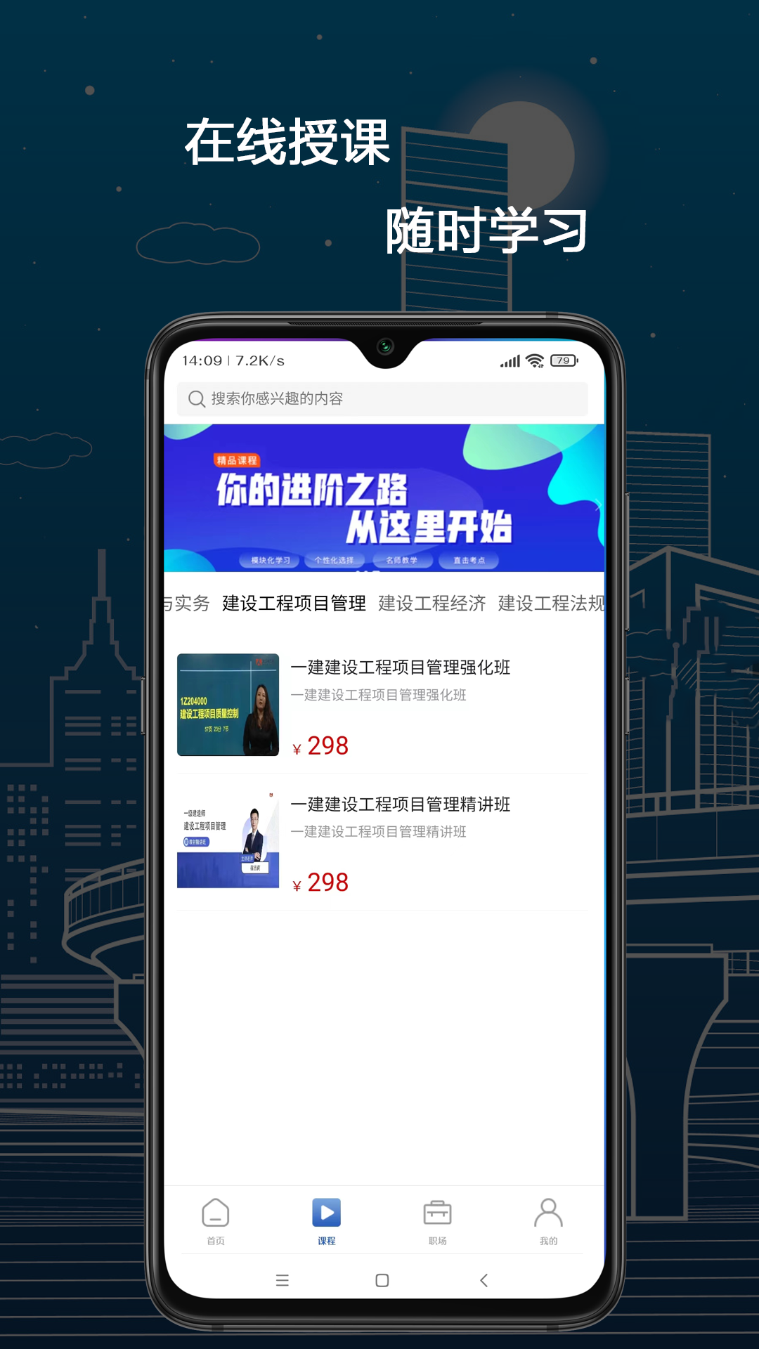 培仕通 截图 2