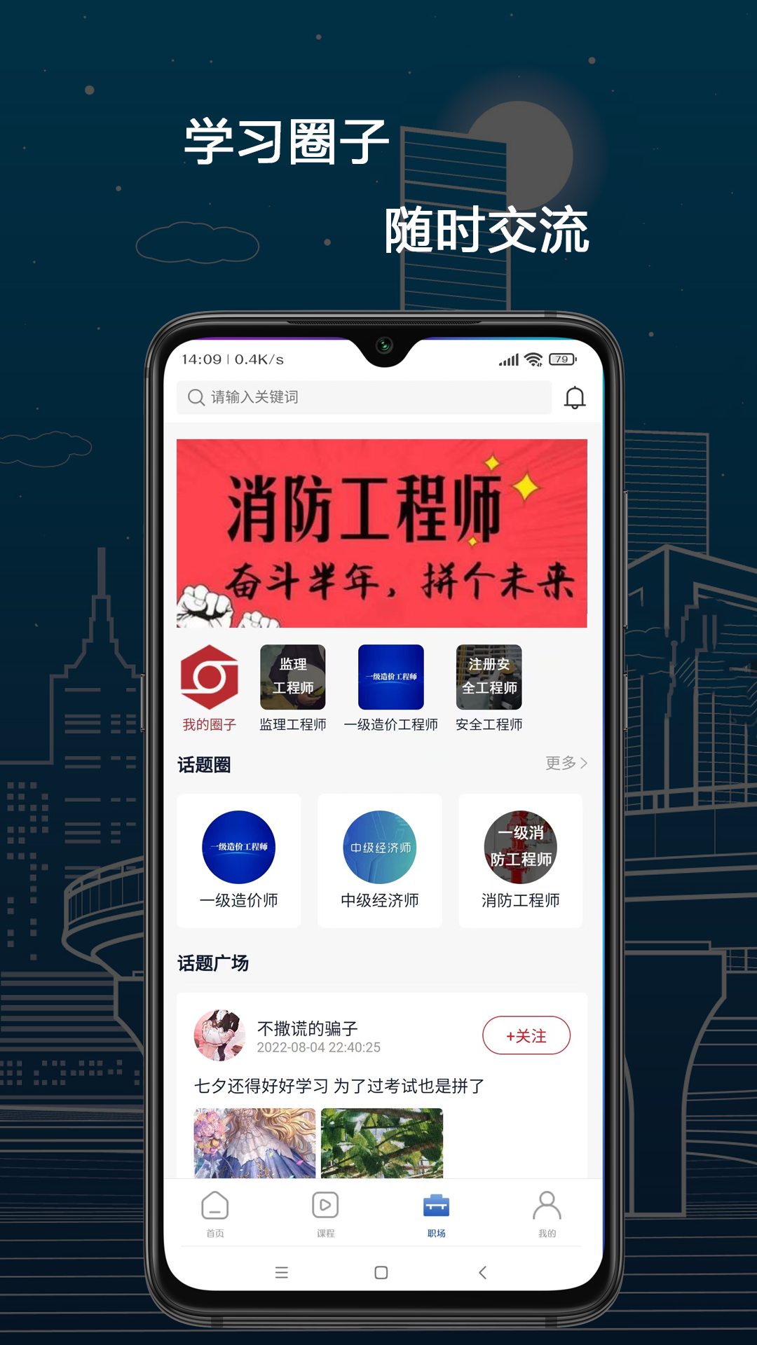 培仕通 截图 3