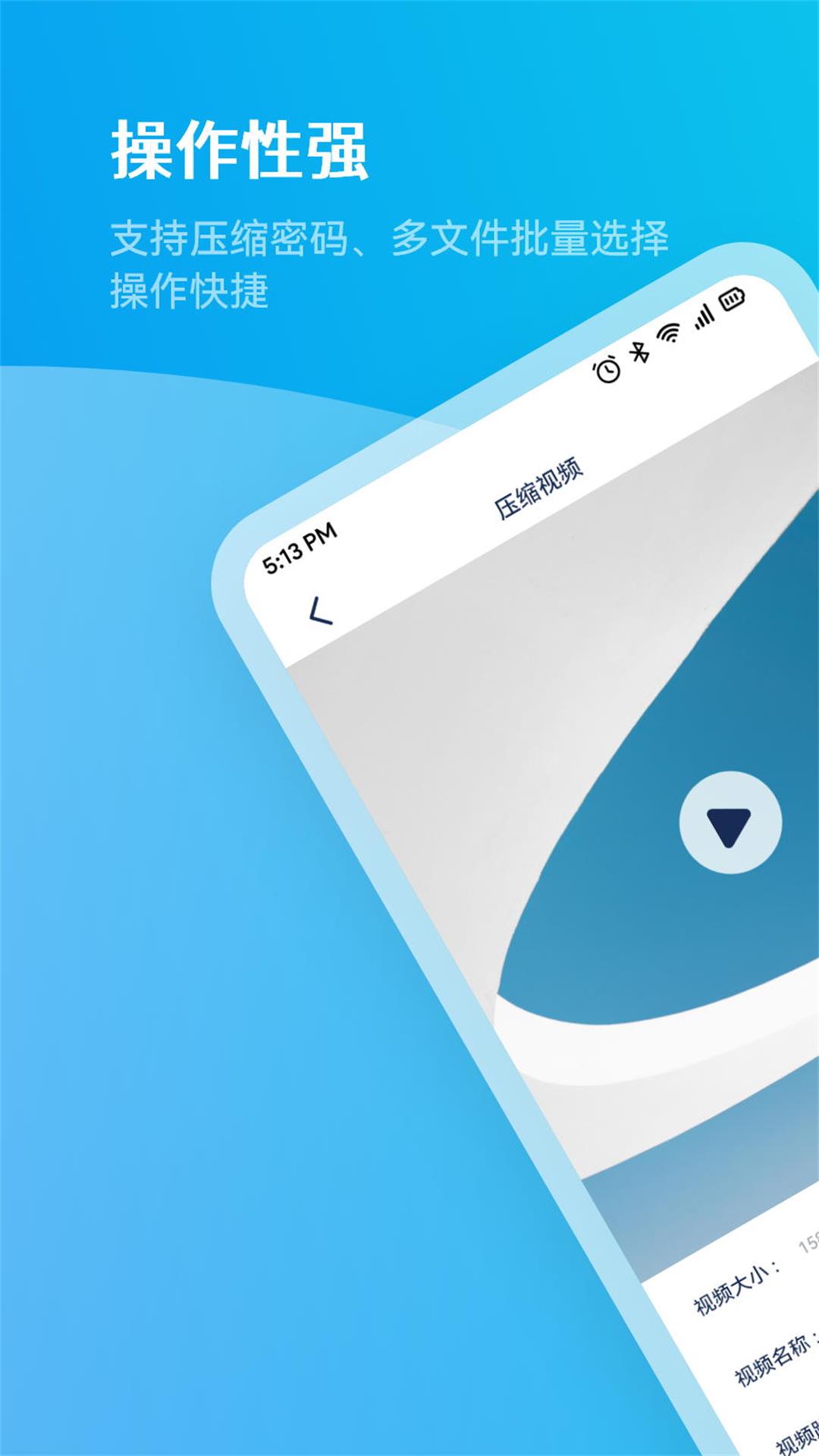 精彩截图-解压助手2025官方新版