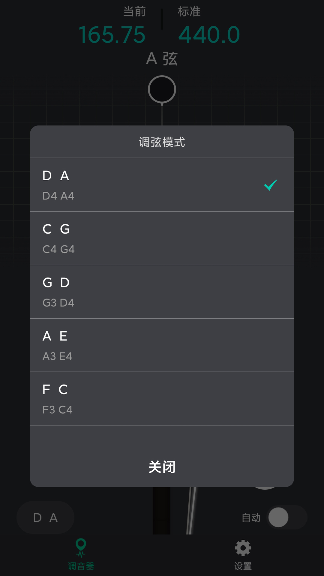 精彩截图-二胡调音神器2025官方新版