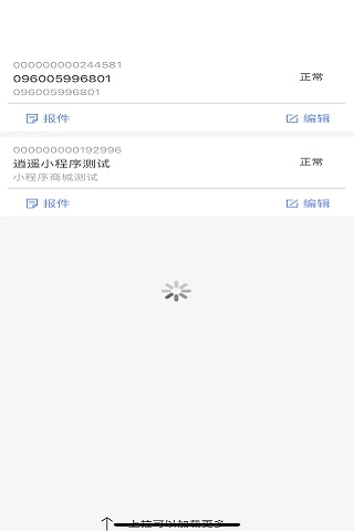 精彩截图-收单宝服务商版2026官方新版