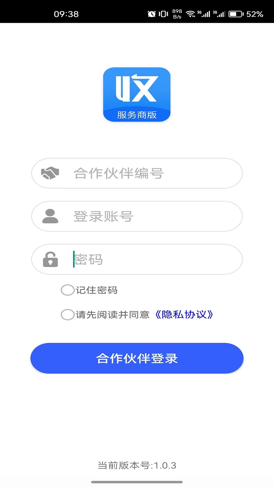 精彩截图-收单宝服务商版2026官方新版