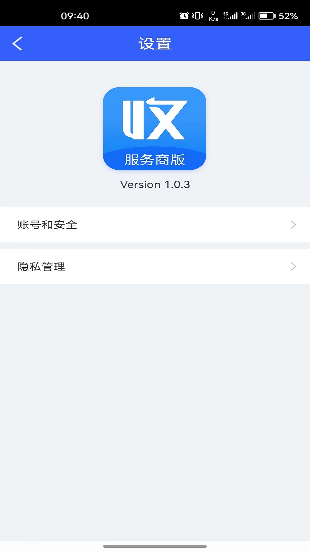 精彩截图-收单宝服务商版2026官方新版