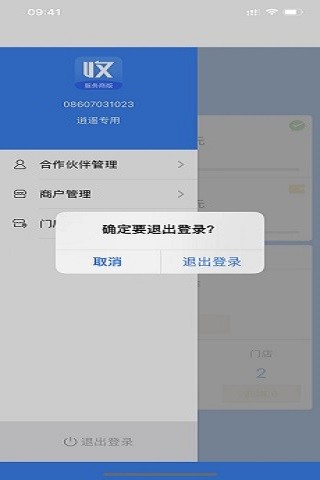 精彩截图-收单宝服务商版2024官方新版