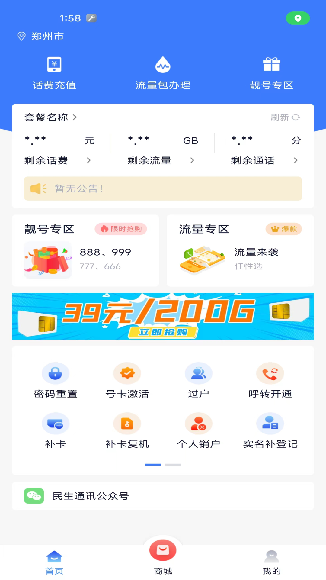 精彩截图-小民快赚2025官方新版