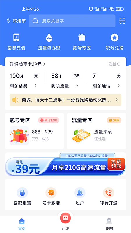 精彩截图-小民快赚2026官方新版