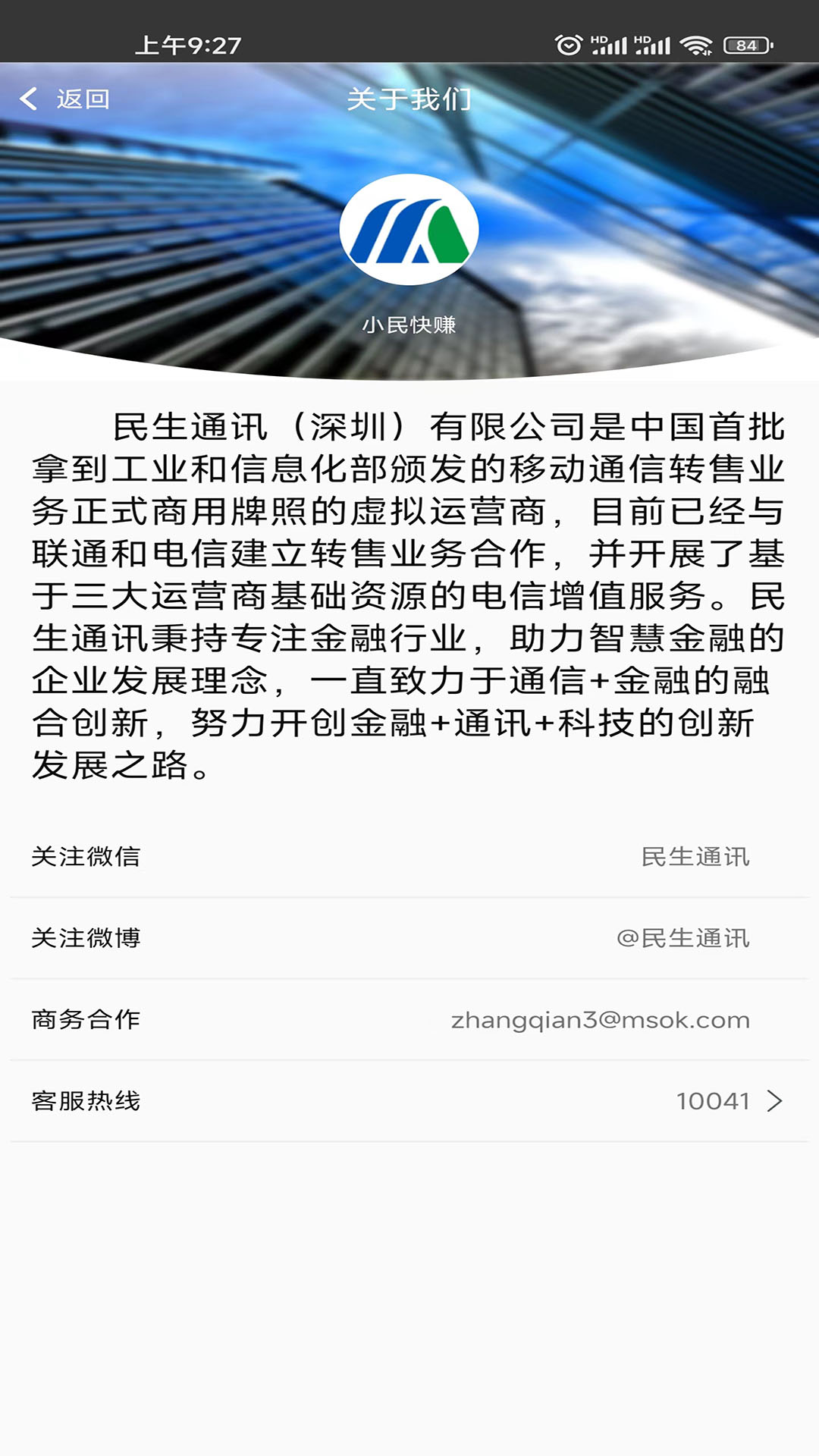 精彩截图-小民快赚2025官方新版