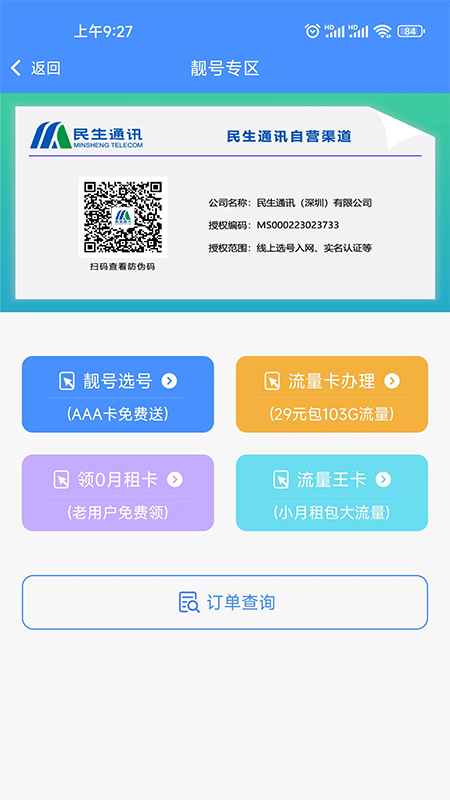 精彩截图-小民快赚2026官方新版