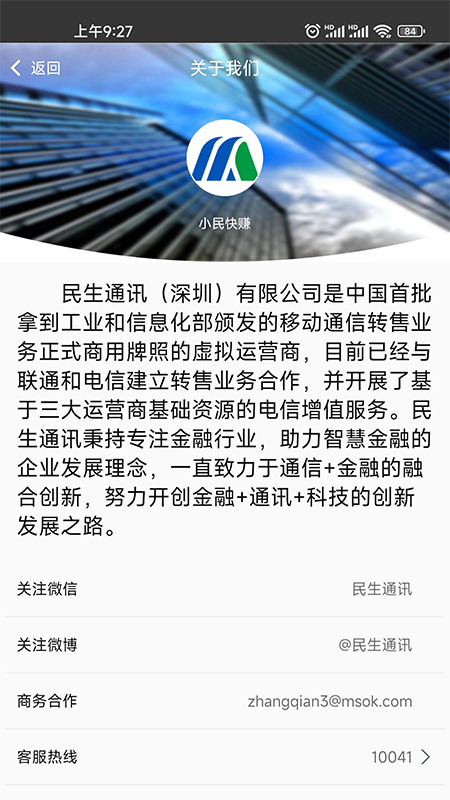 精彩截图-小民快赚2026官方新版