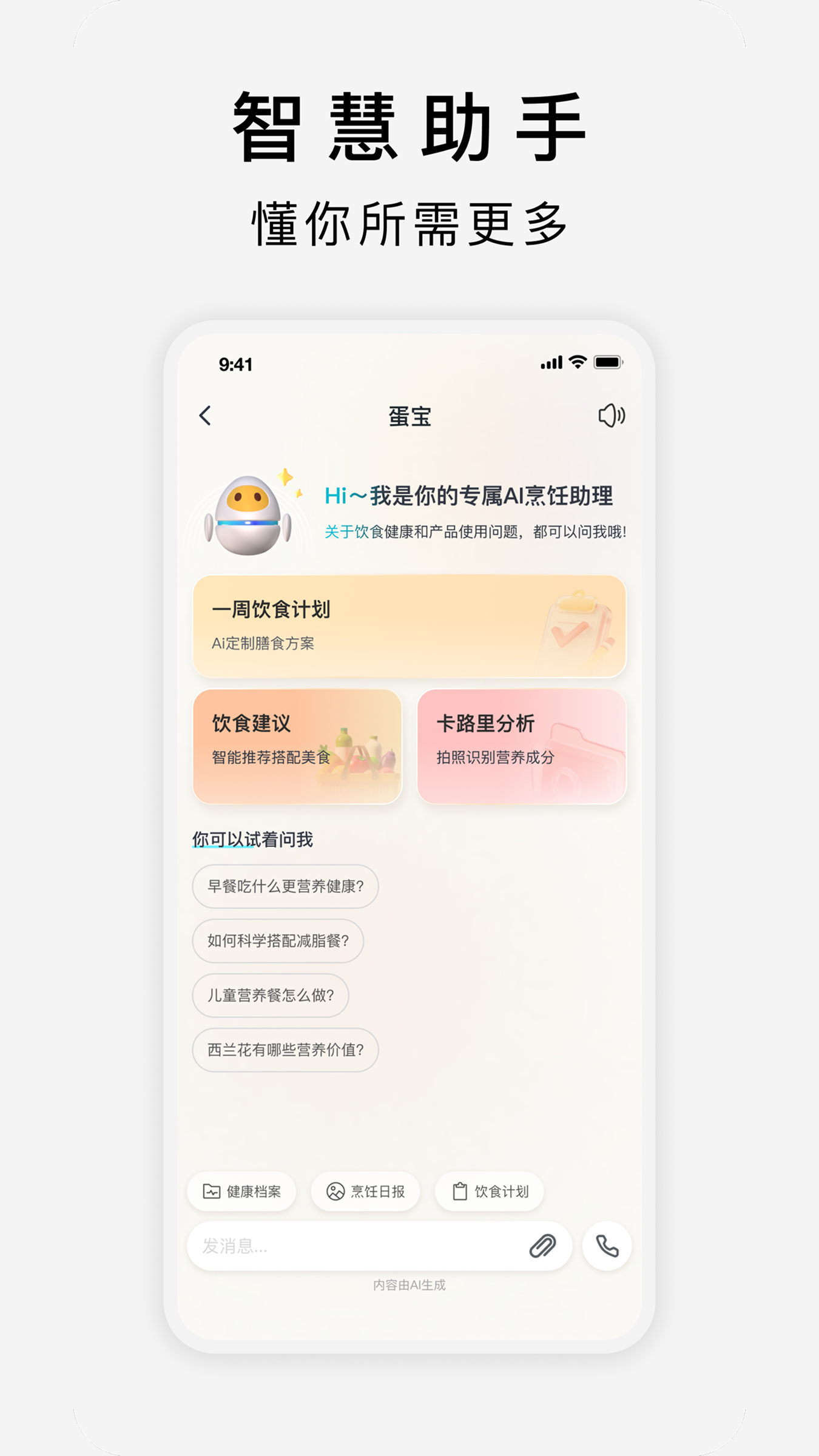 精彩截图-万得厨2026官方新版