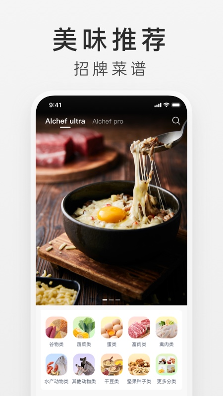 精彩截图-万得厨2026官方新版