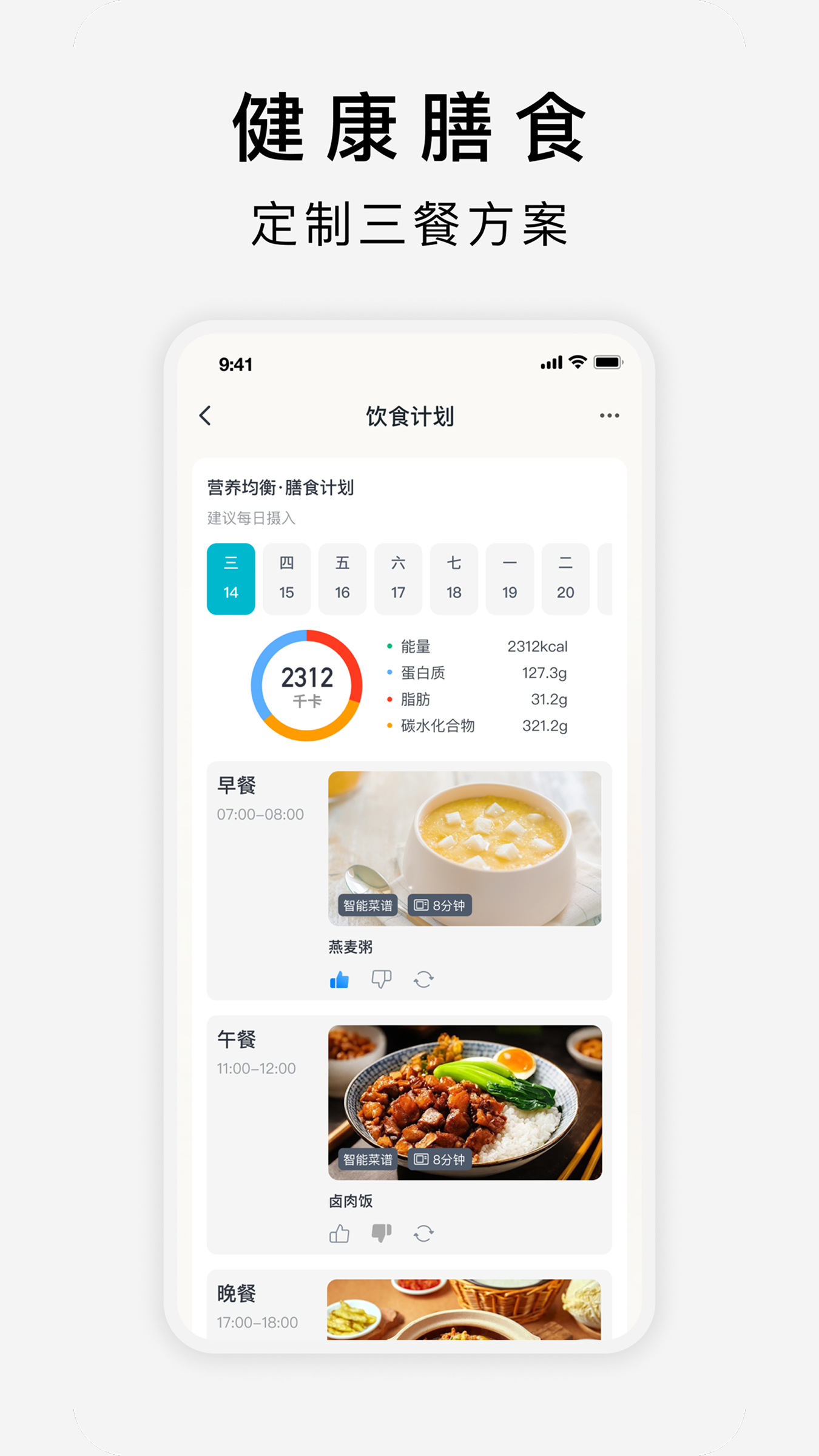 精彩截图-万得厨2026官方新版