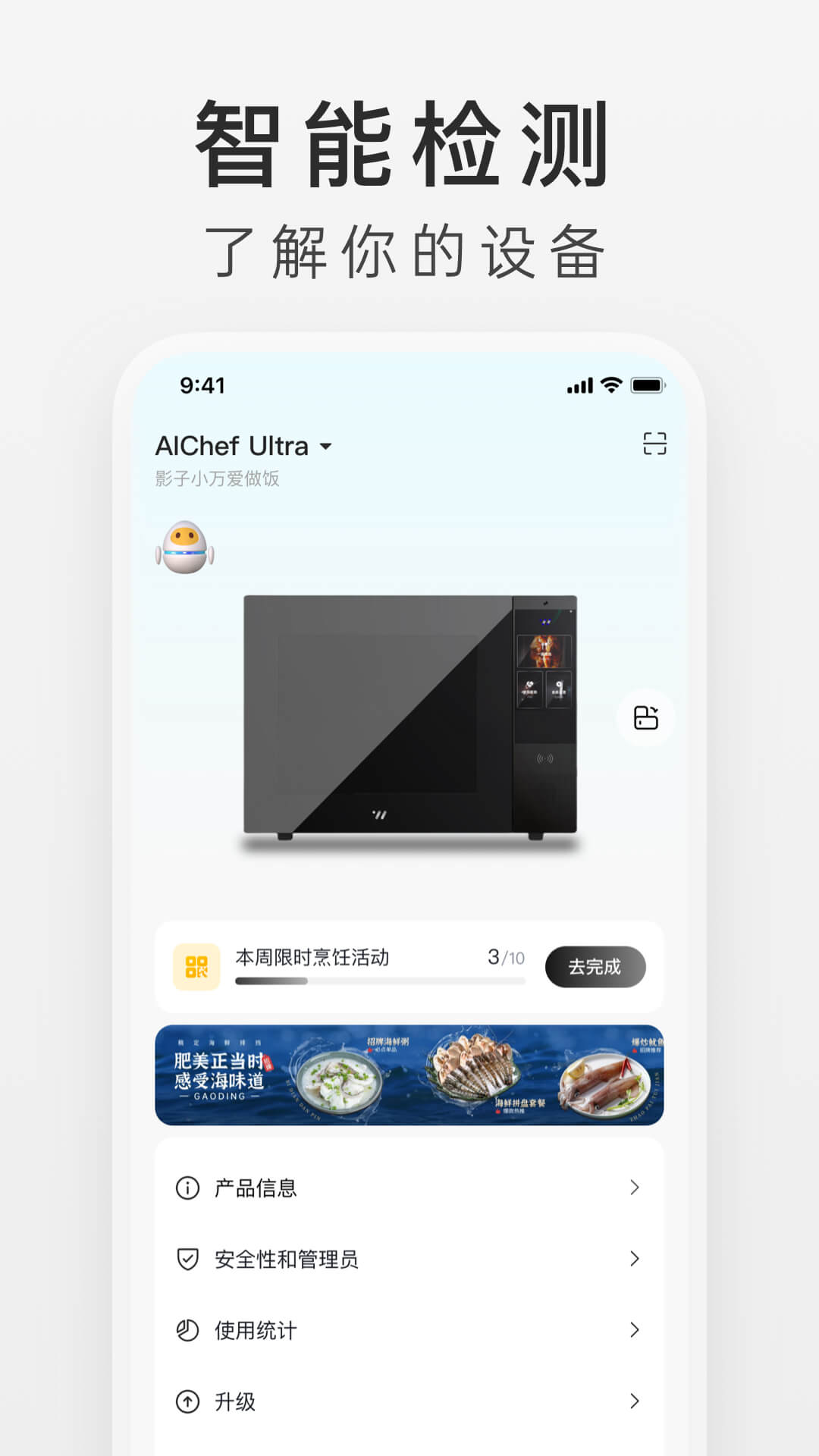 精彩截图-万得厨2025官方新版