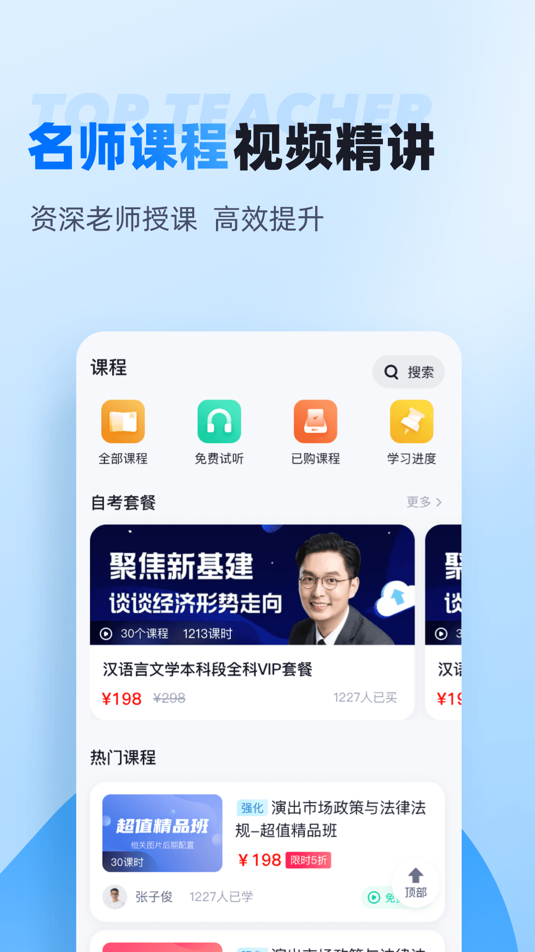 精彩截图-自考聚题库2026官方新版
