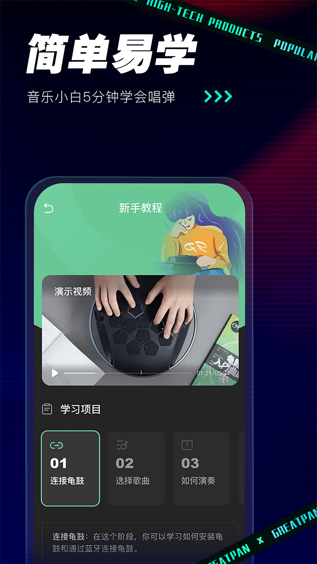 精彩截图-GreatPan2025官方新版