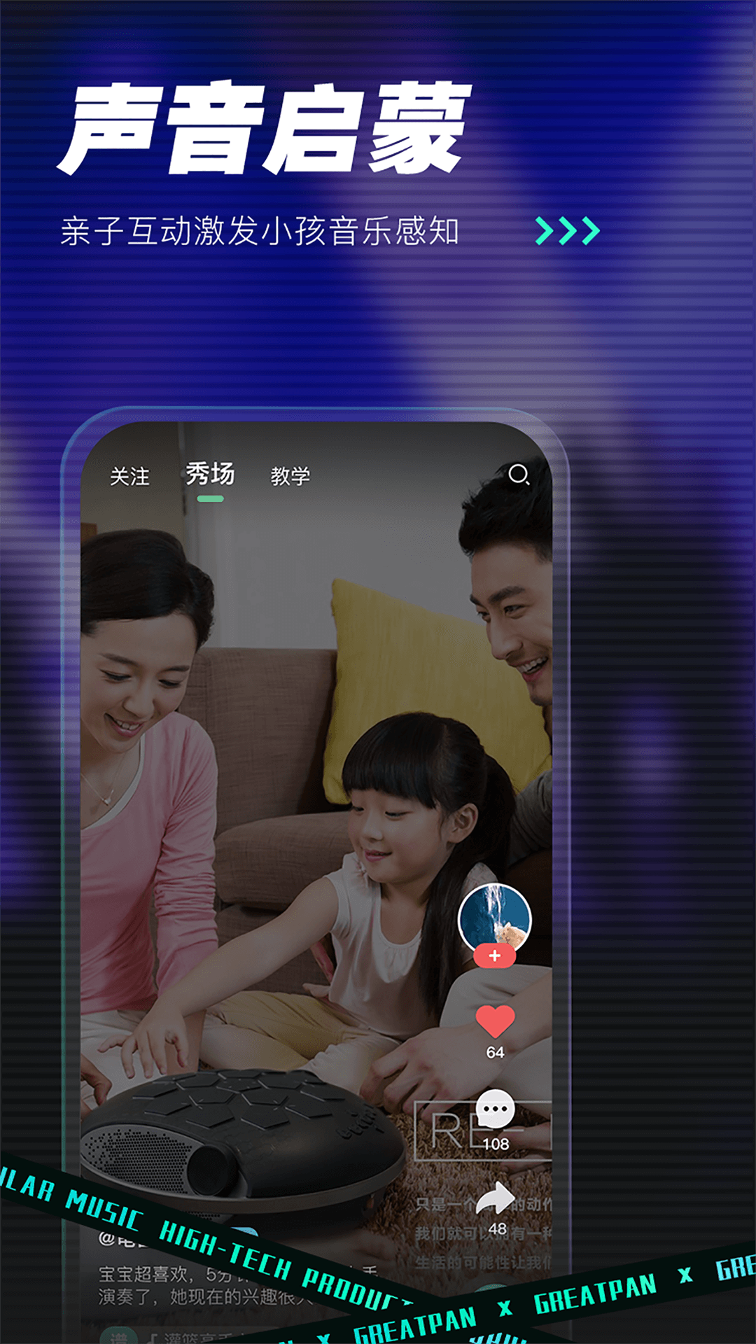 精彩截图-GreatPan2025官方新版