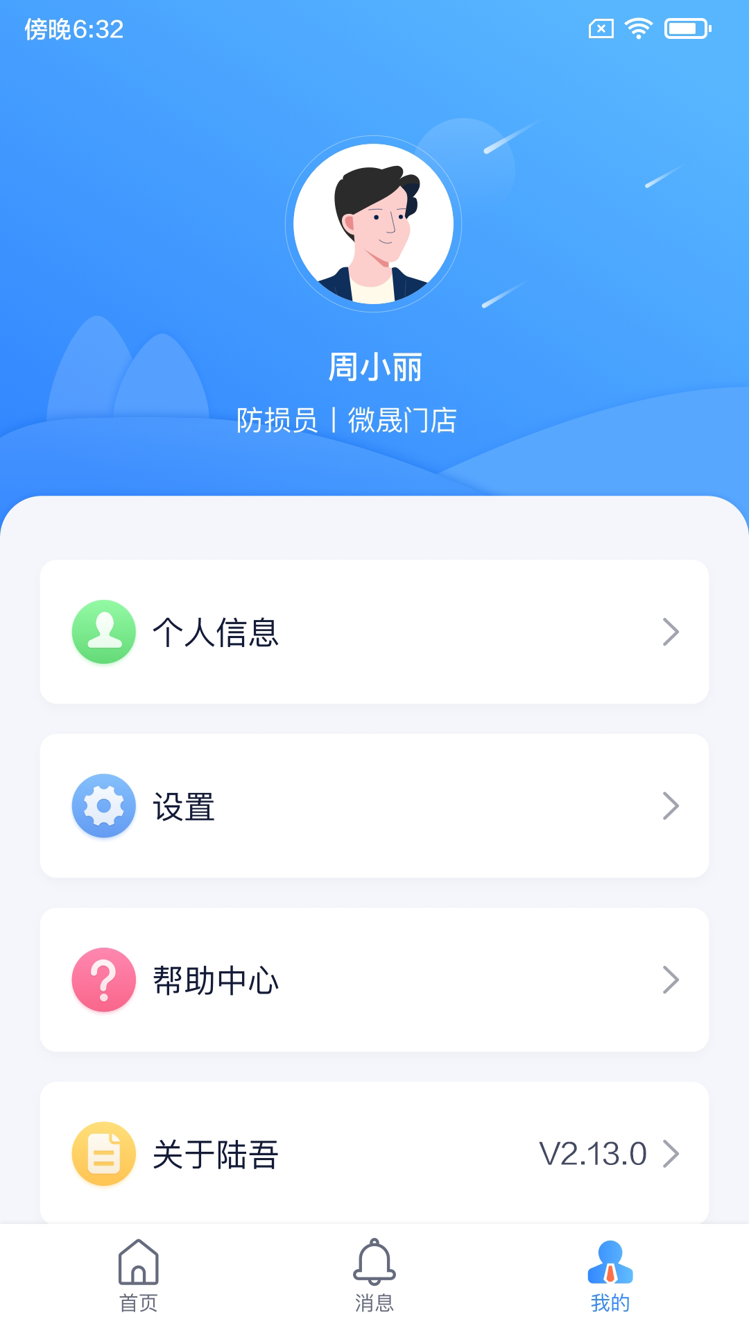 精彩截图-陆吾安防2025官方新版