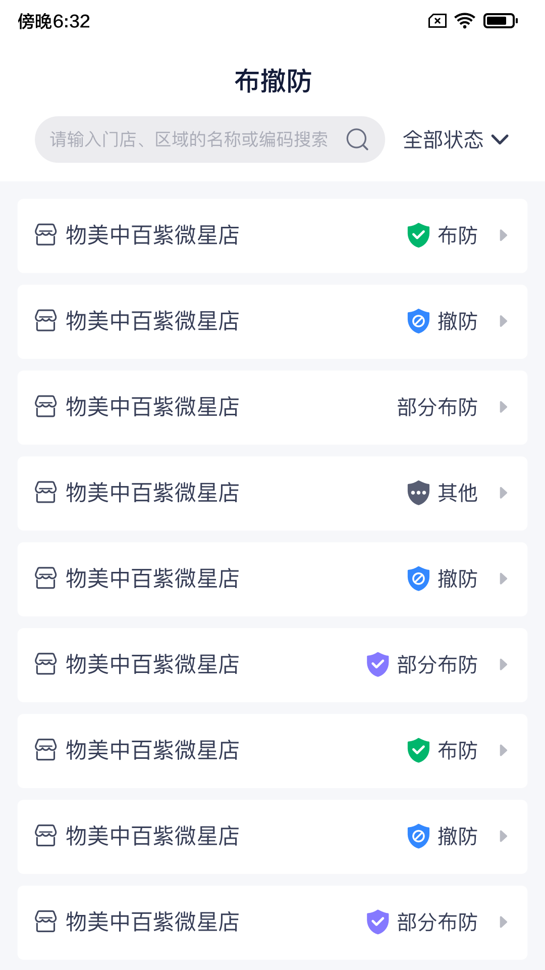 精彩截图-陆吾安防2025官方新版