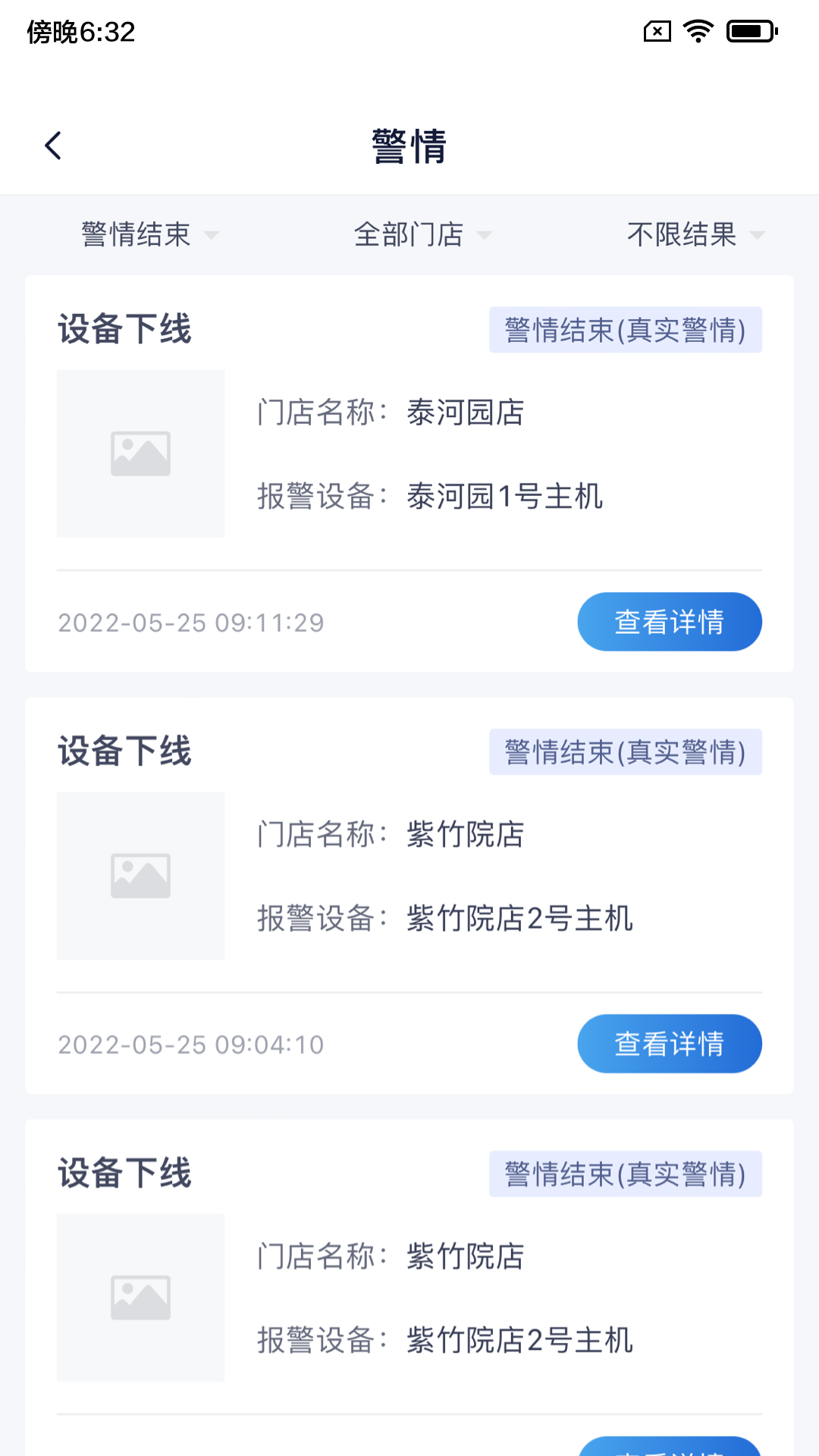 精彩截图-陆吾安防2025官方新版