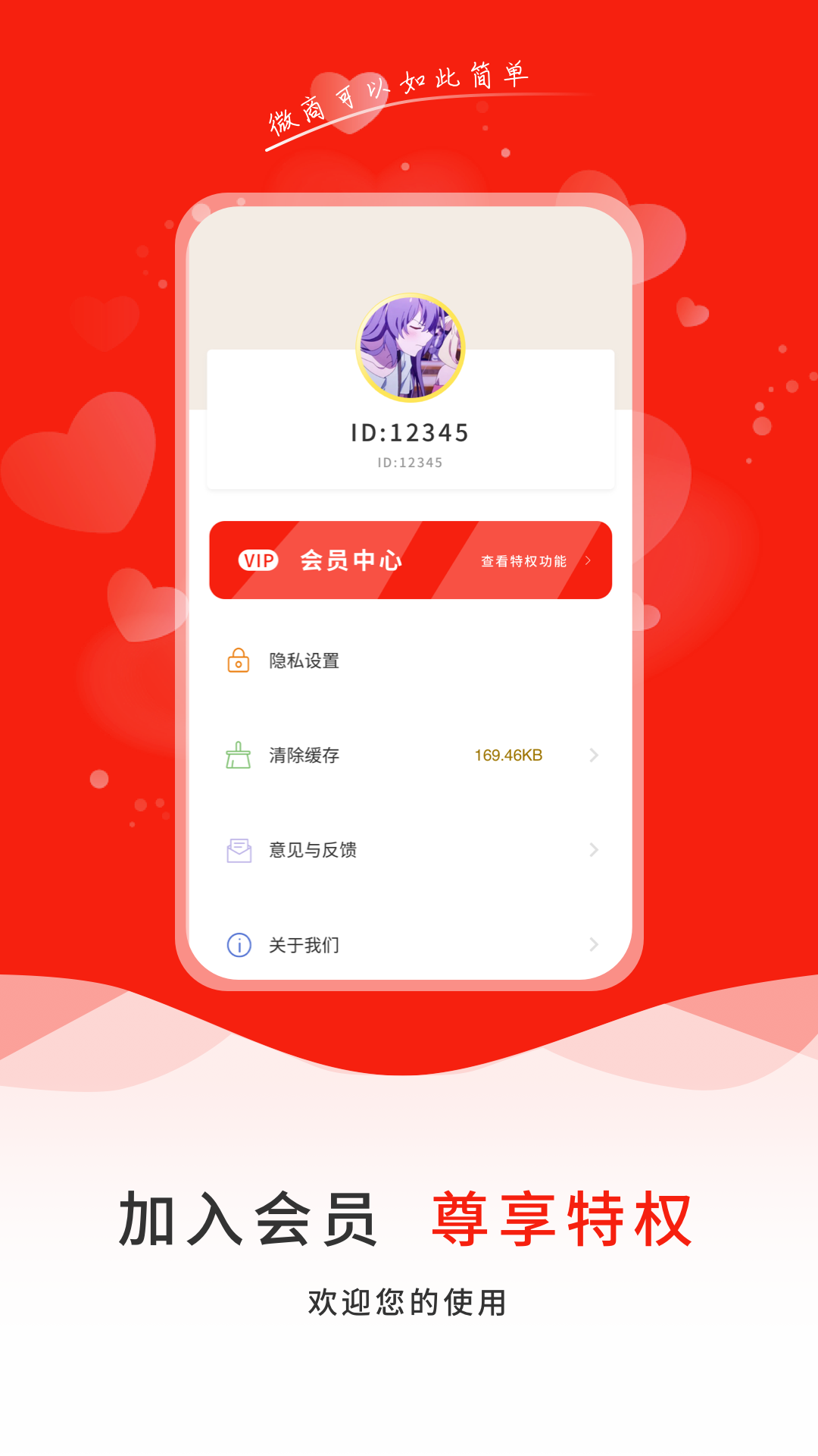 精彩截图-微商贝贝2025官方新版