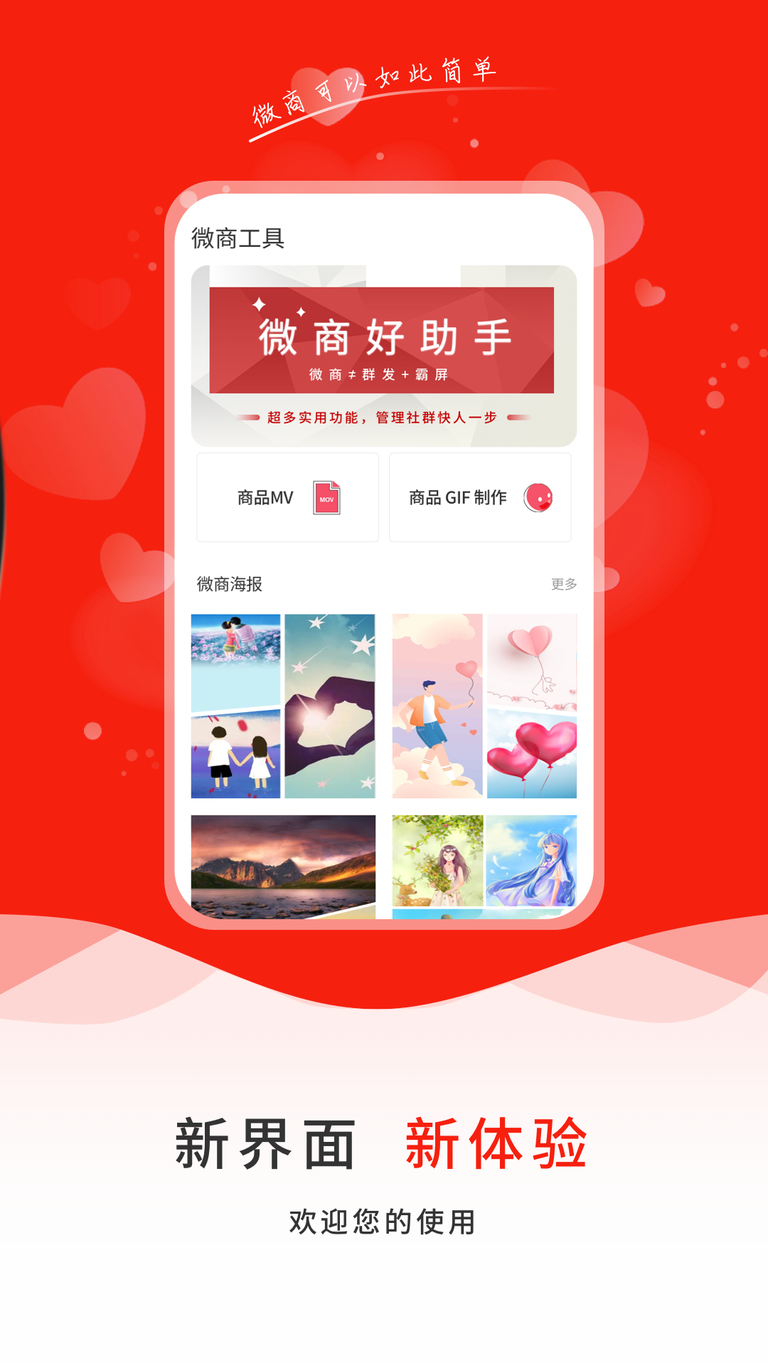 精彩截图-微商贝贝2025官方新版