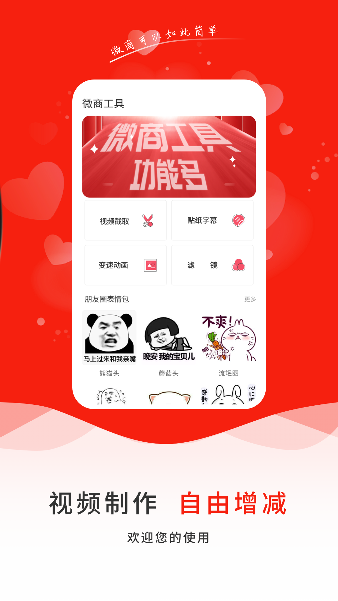精彩截图-微商贝贝2025官方新版