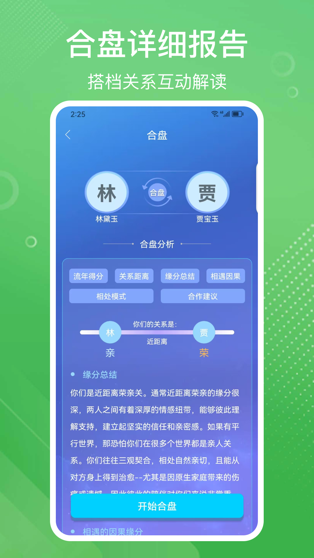 精彩截图-易百查2026官方新版