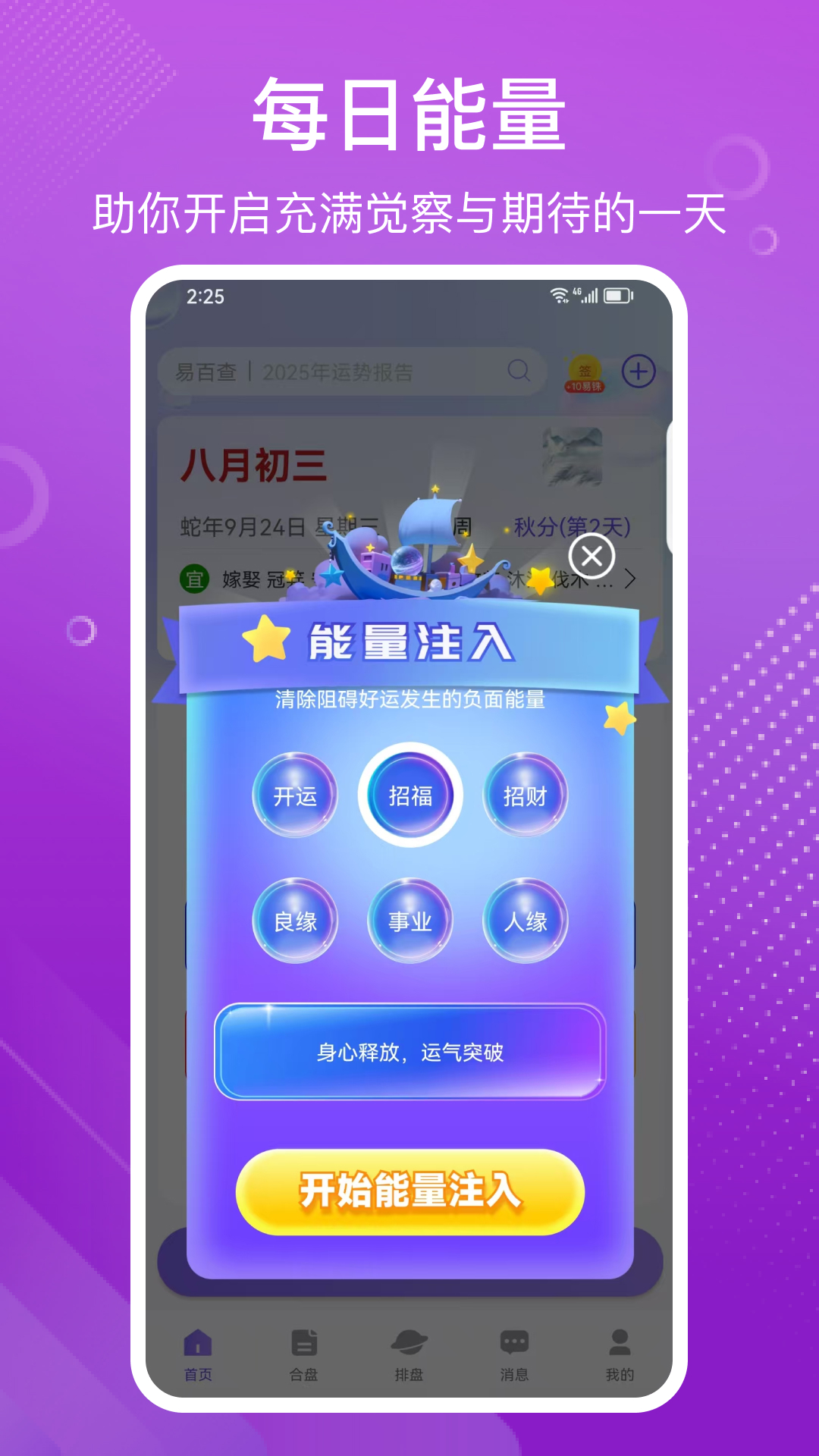 精彩截图-易百查2026官方新版