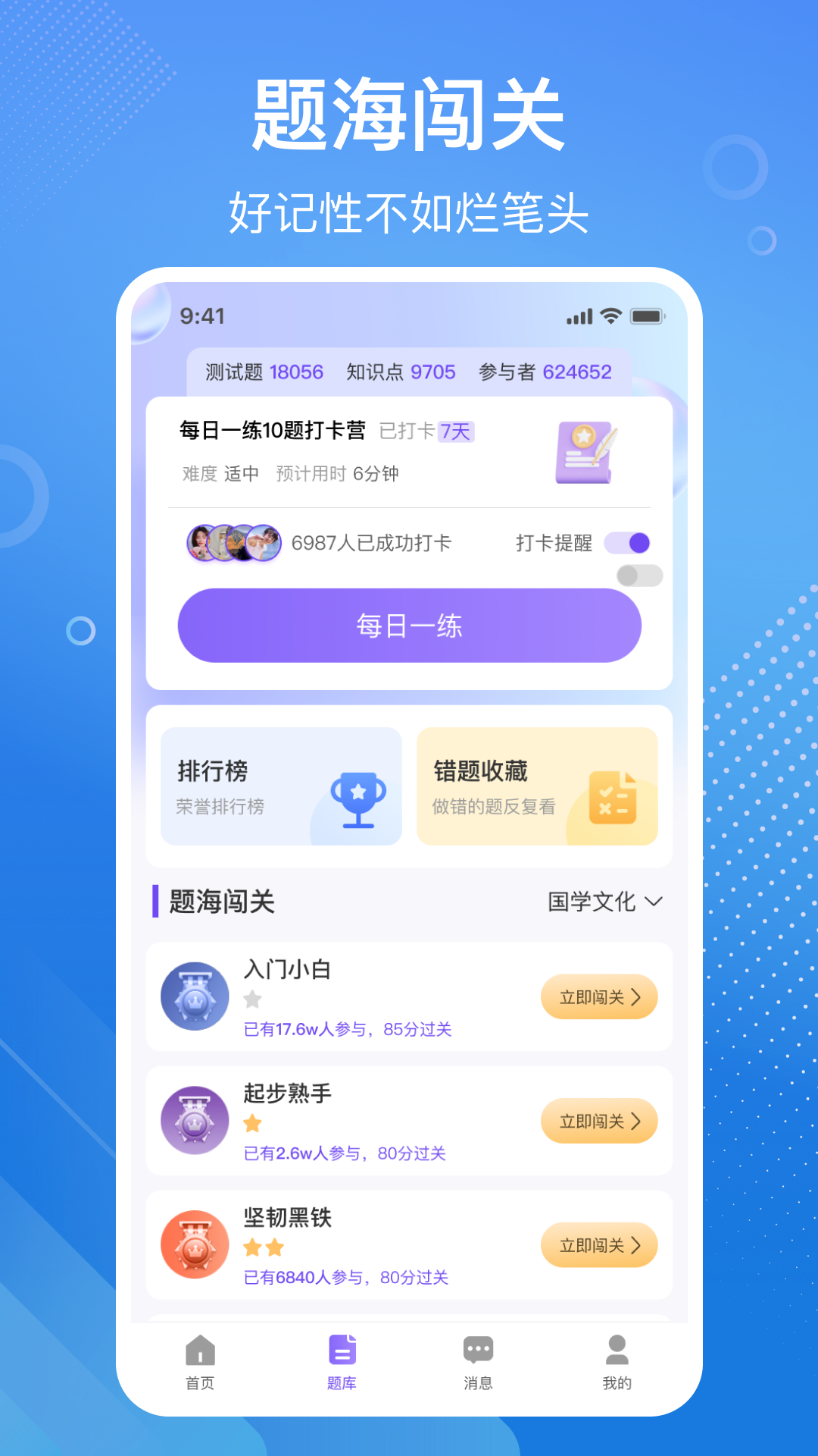 易百查安卓版高清截图