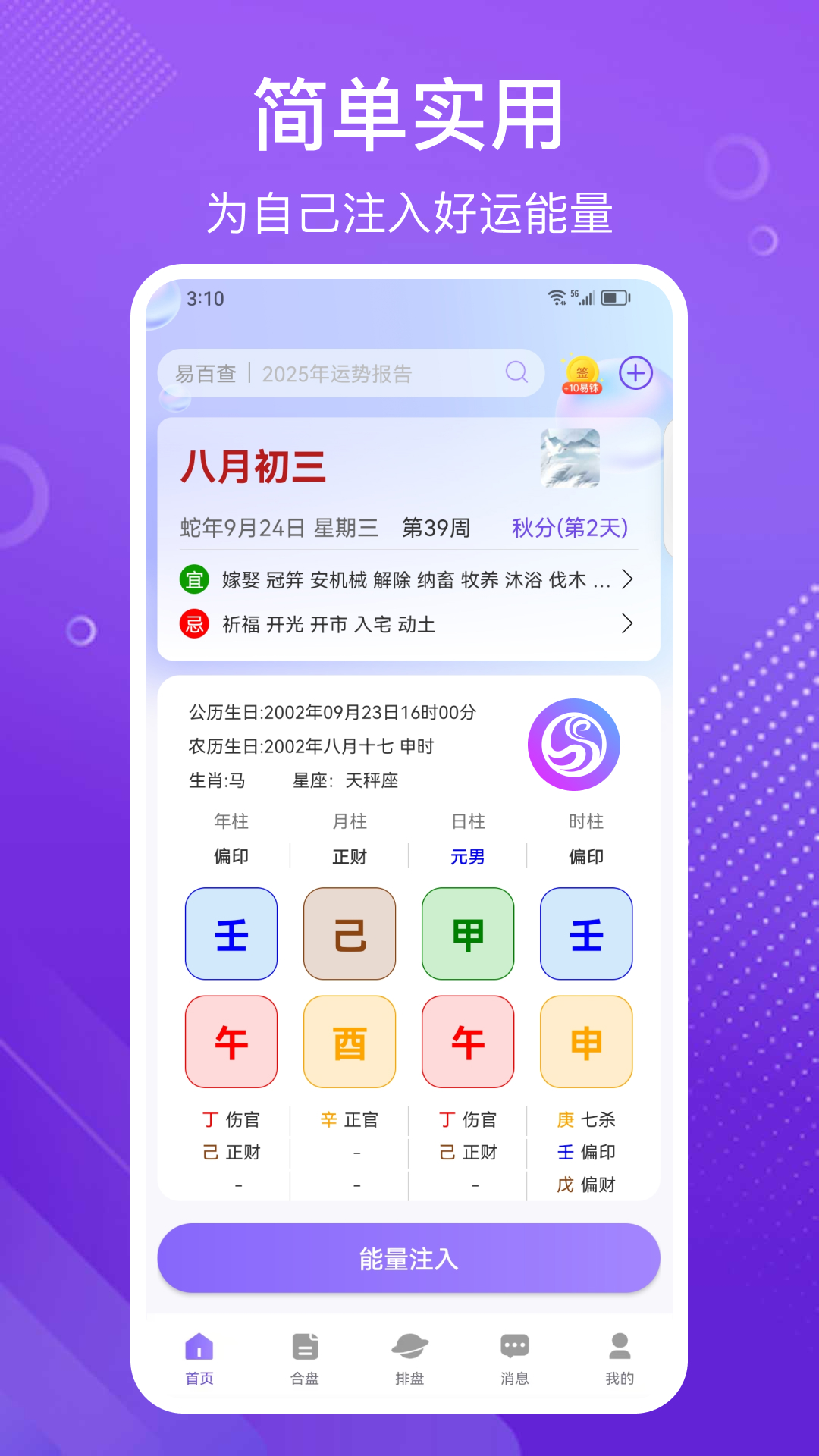 精彩截图-易百查2026官方新版