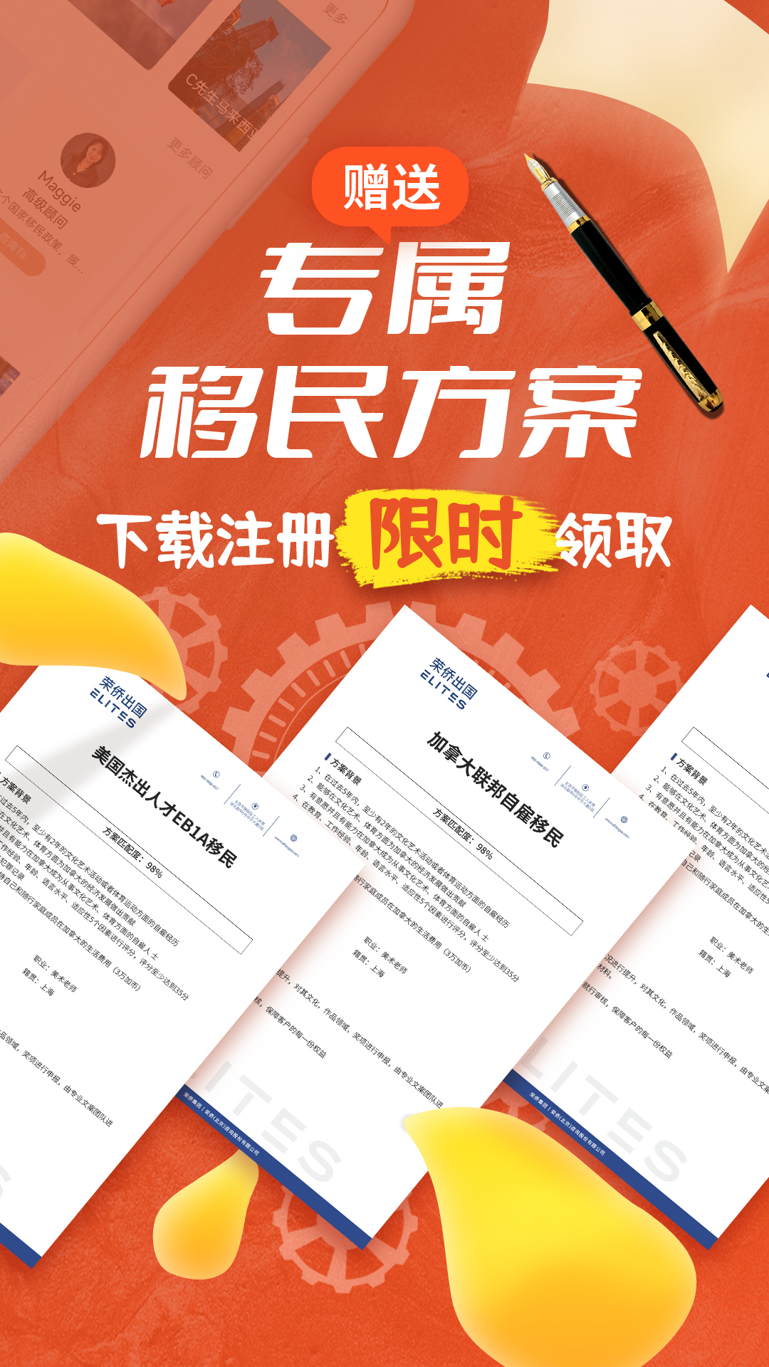 精彩截图-荣侨出国2025官方新版