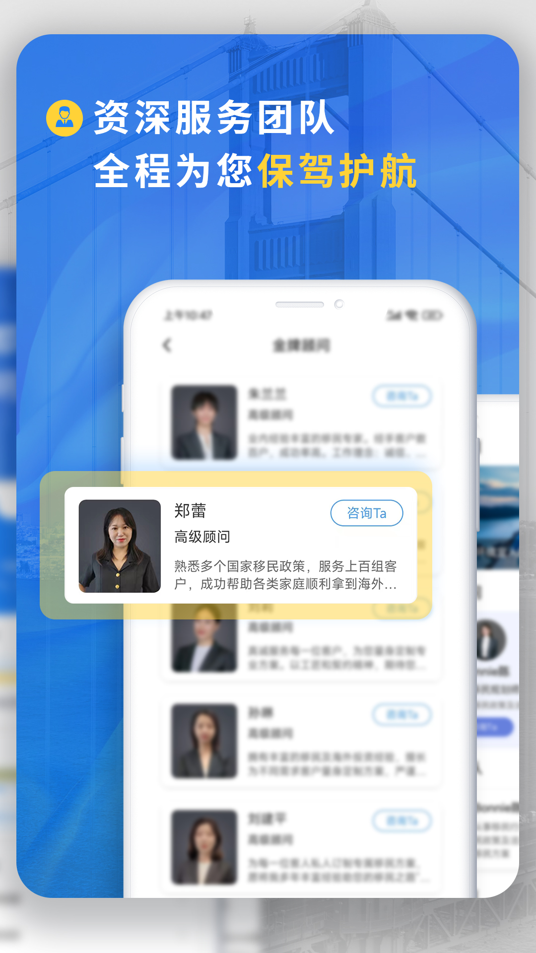 精彩截图-荣侨出国2025官方新版
