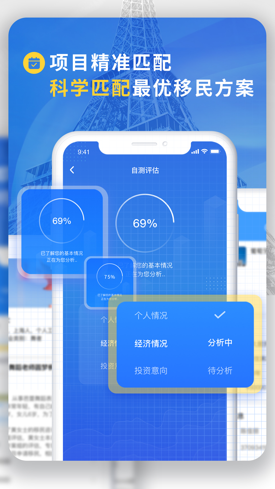 精彩截图-荣侨出国2025官方新版