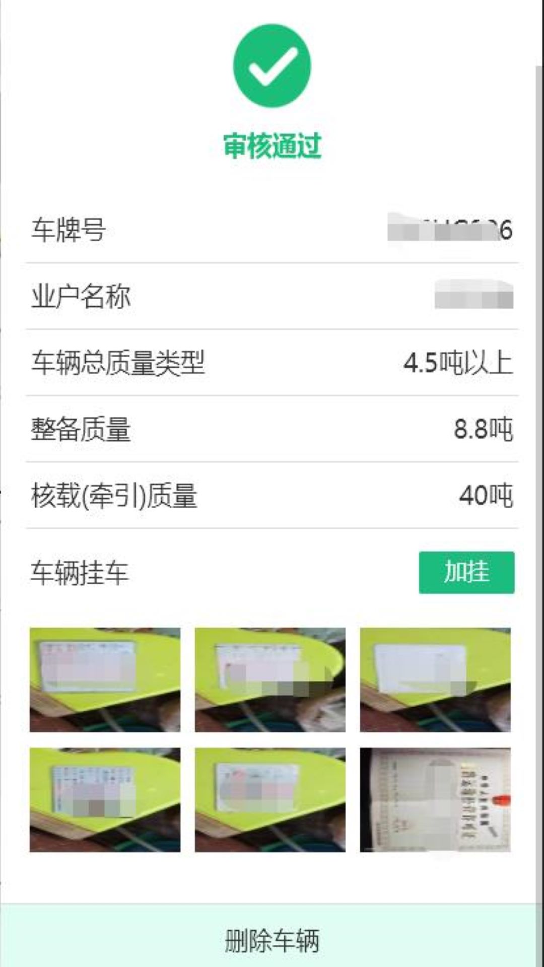 精彩截图-金翼网物流2025官方新版
