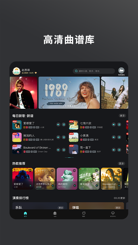 精彩截图-板凳音乐HD2026官方新版