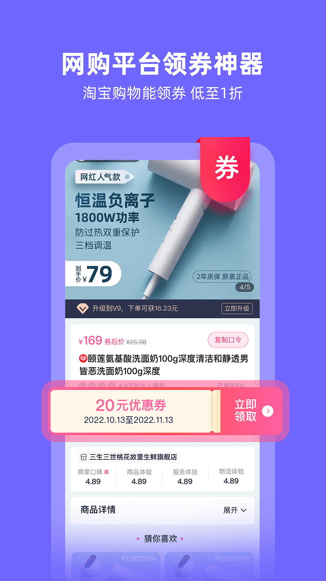 精彩截图-氧惠2026官方新版
