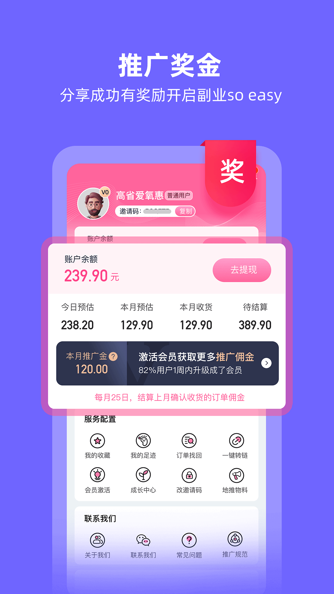 精彩截图-氧惠2026官方新版