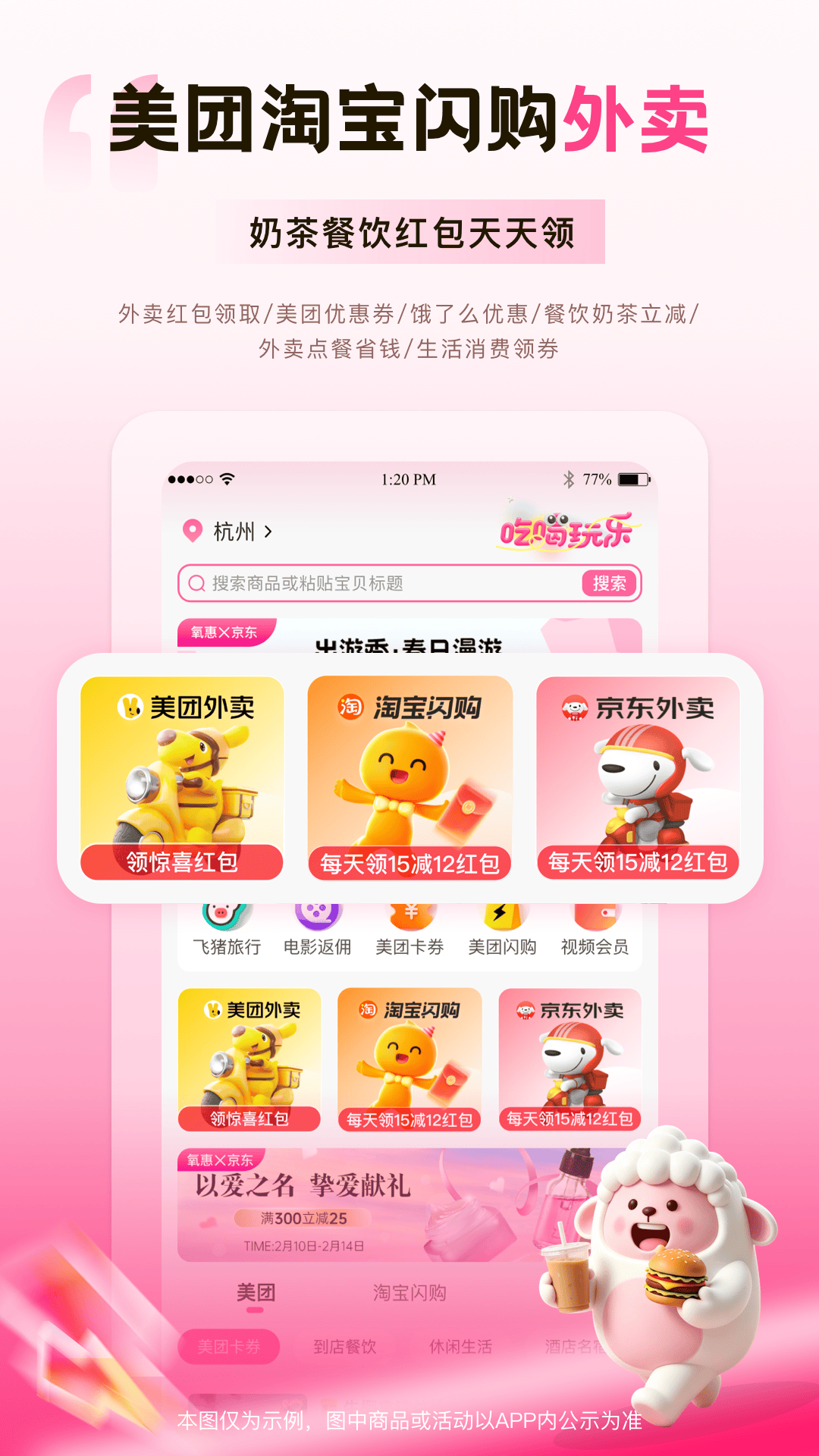 精彩截图-氧惠2026官方新版