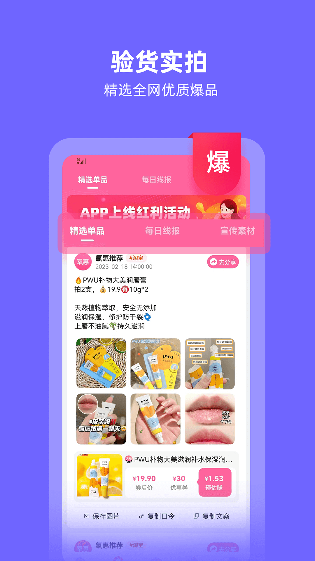 精彩截图-氧惠2026官方新版