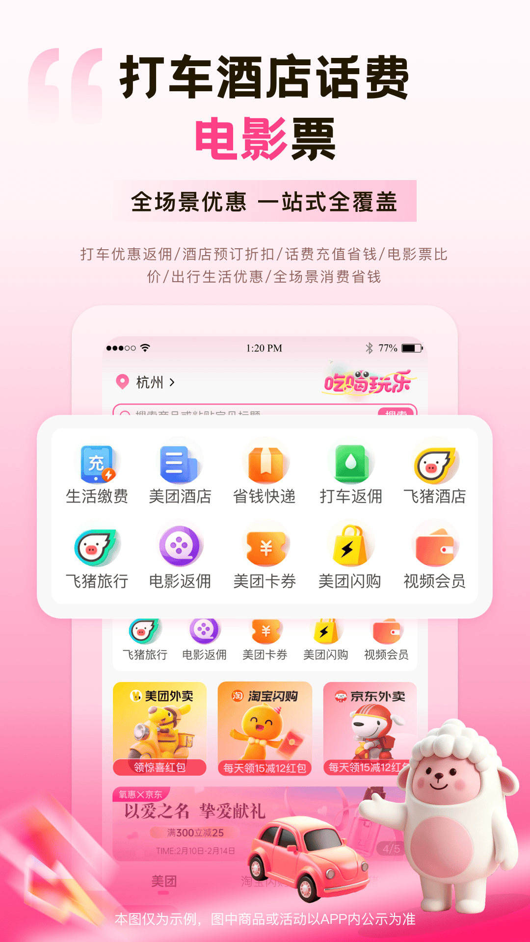 精彩截图-氧惠2026官方新版