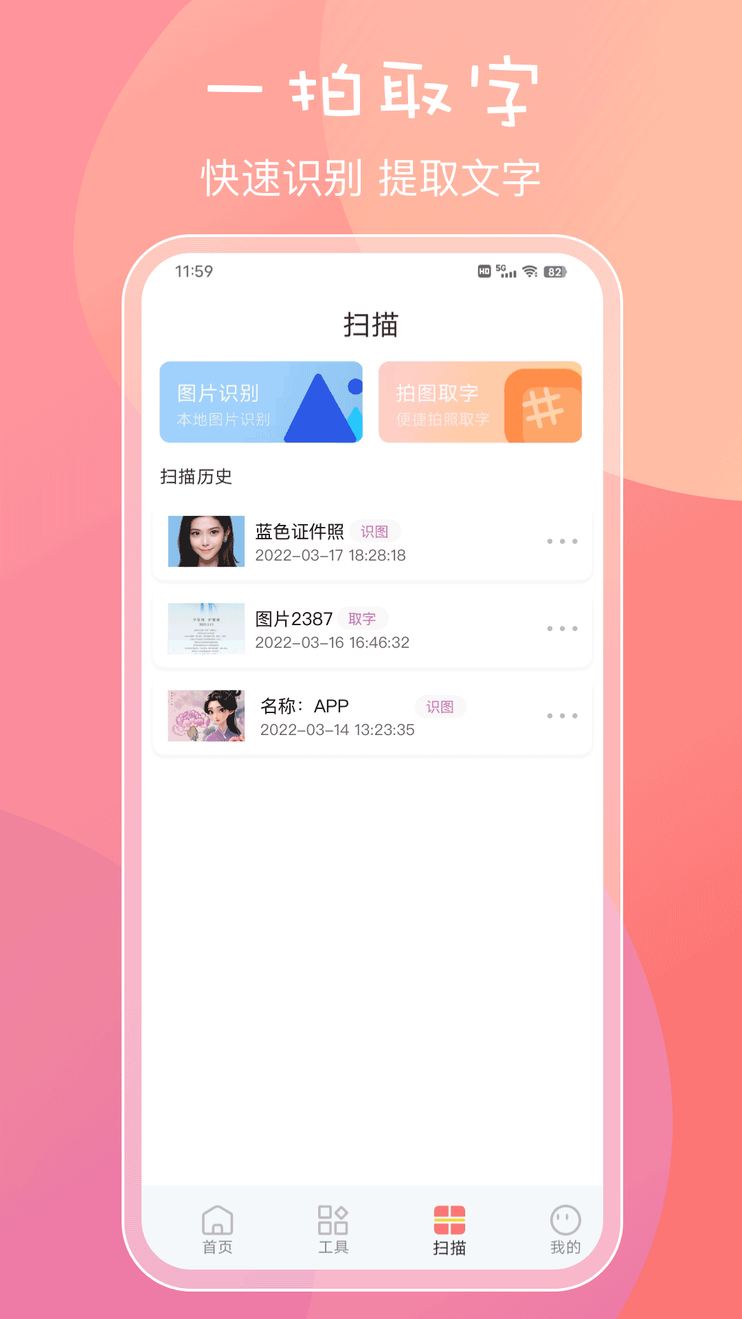精彩截图-一寸证件2025官方新版