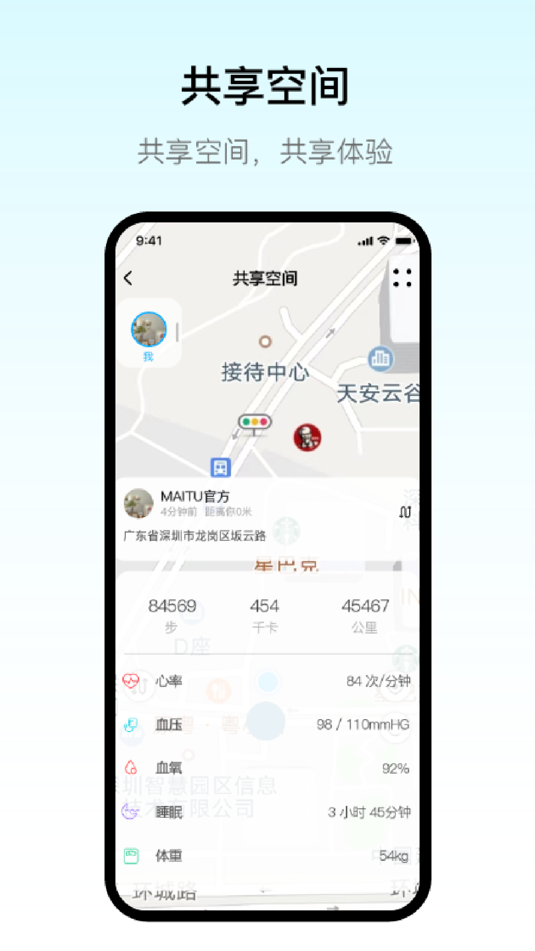 精彩截图-MaituFit2026官方新版